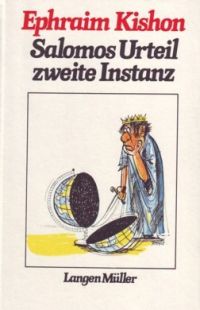 Kishon, Ephraim - Salomons Urteil zweite Instanz - Buch